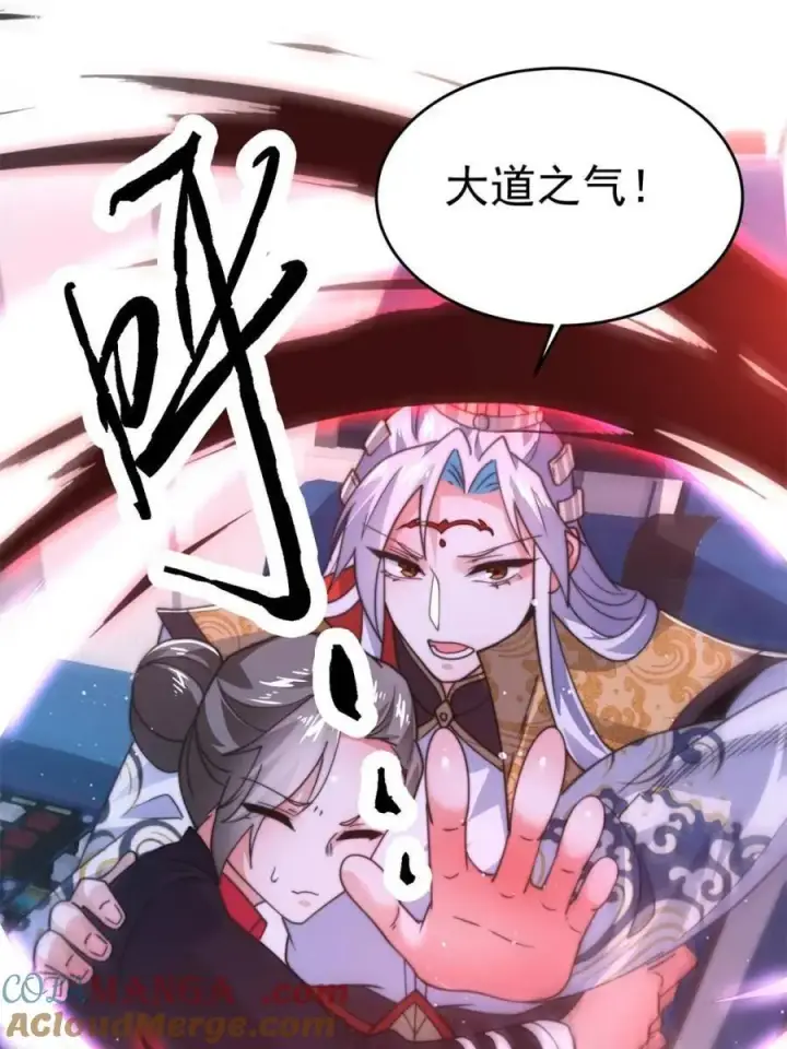 漫画《女徒弟个个想杀我》第176话 老公变老婆？？！第19张图