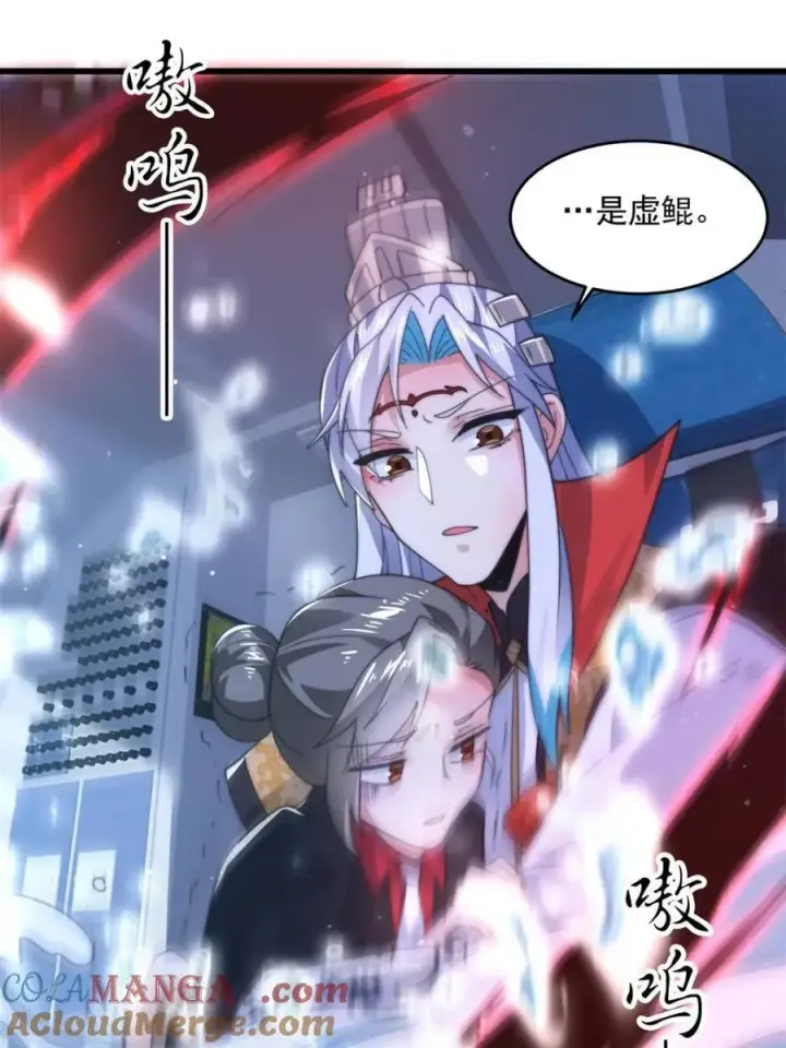 漫画《女徒弟个个想杀我》第176话 老公变老婆？？！第22张图