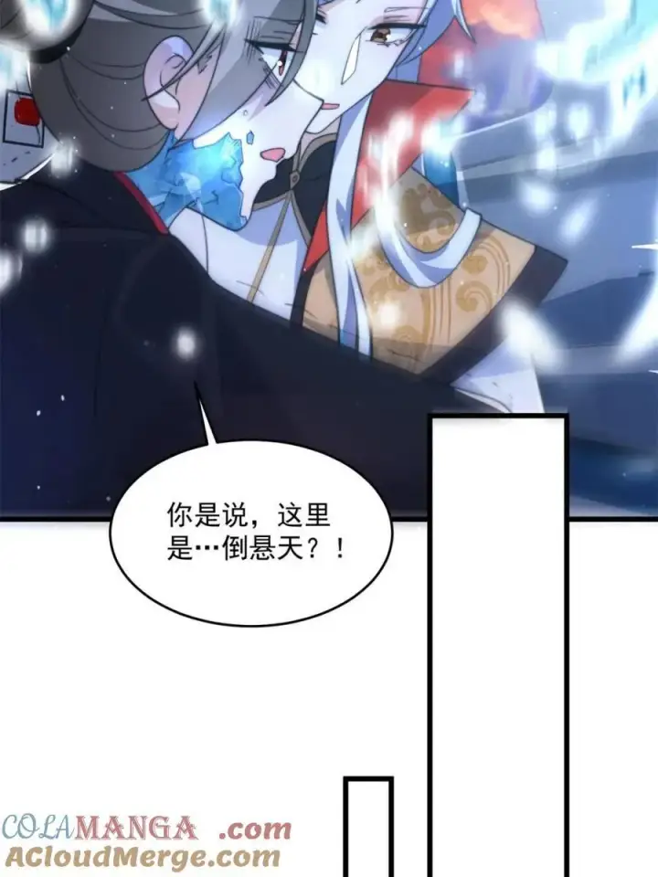 漫画《女徒弟个个想杀我》第176话 老公变老婆？？！第25张图