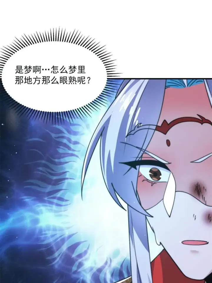 漫画《女徒弟个个想杀我》第177话 晕死终于进主线了！第20张图