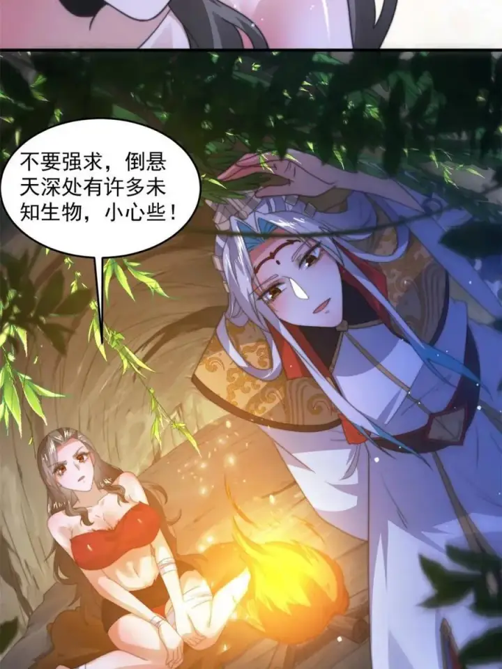 漫画《女徒弟个个想杀我》第177话 晕死终于进主线了！第39张图