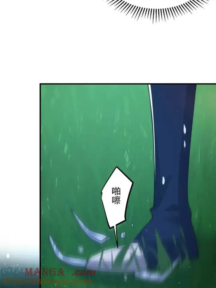 漫画《女徒弟个个想杀我》第178话 么嘎我不是主角吗？第13张图