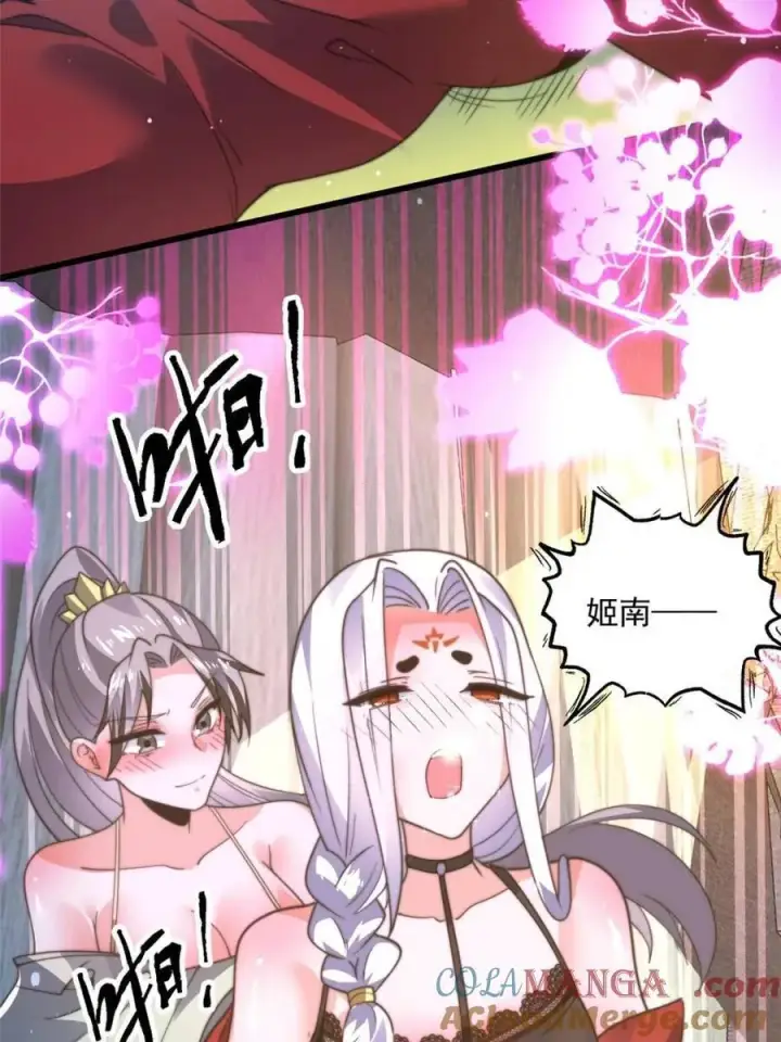 漫画《女徒弟个个想杀我》第178话 么嘎我不是主角吗？第40张图