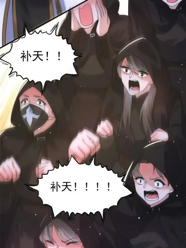 漫画《女徒弟个个想杀我》第178话 么嘎我不是主角吗？第9张图