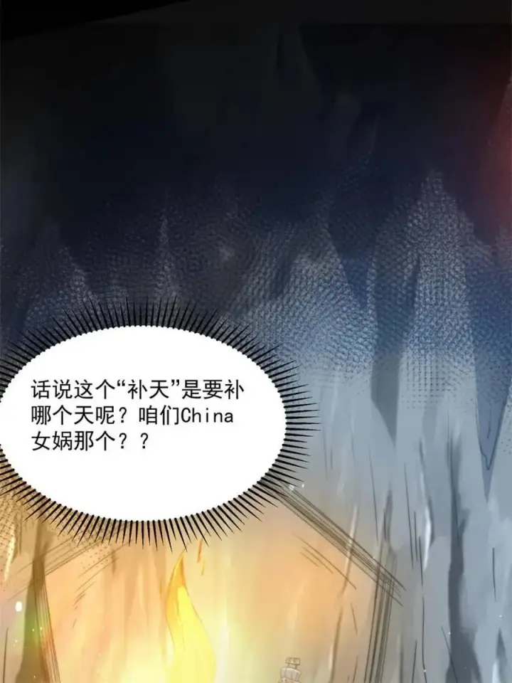 漫画《女徒弟个个想杀我》第179话 姐姐你的脚好香啊~第15张图