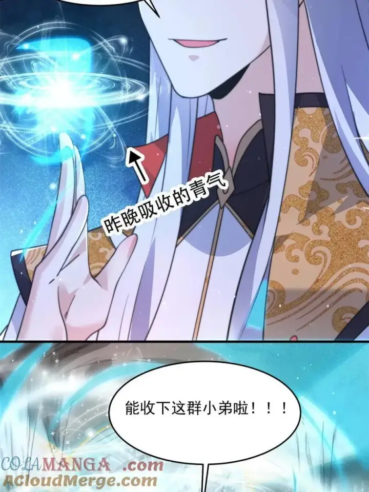 漫画《女徒弟个个想杀我》第179话 姐姐你的脚好香啊~第25张图
