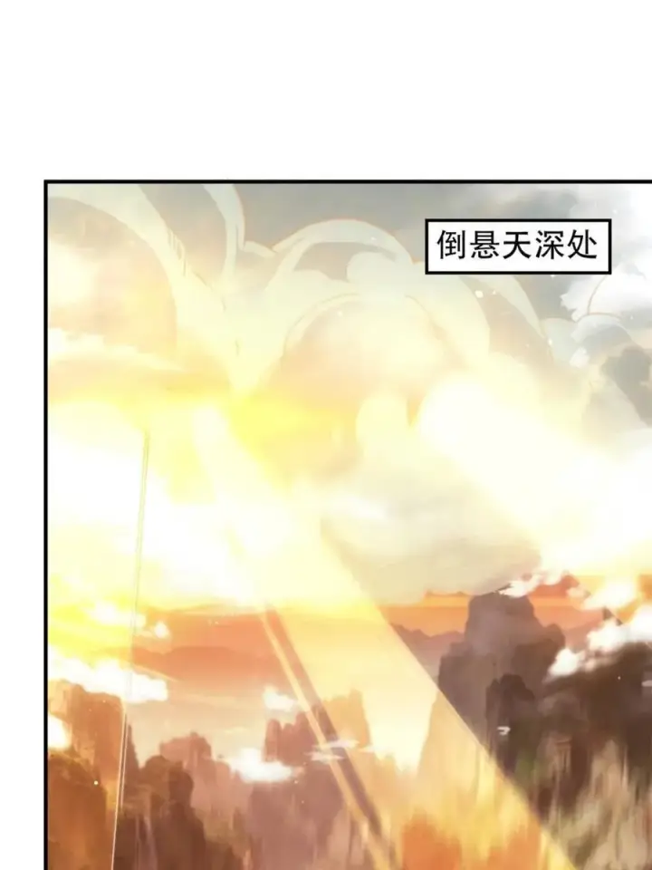 漫画《女徒弟个个想杀我》第179话 姐姐你的脚好香啊~第3张图
