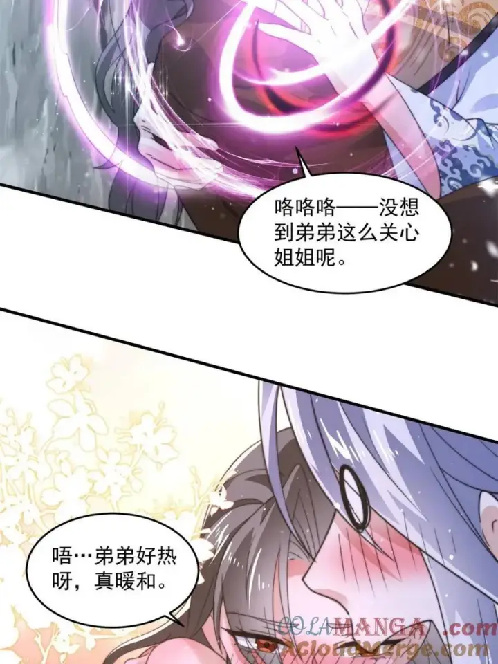 漫画《女徒弟个个想杀我》第179话 姐姐你的脚好香啊~第40张图