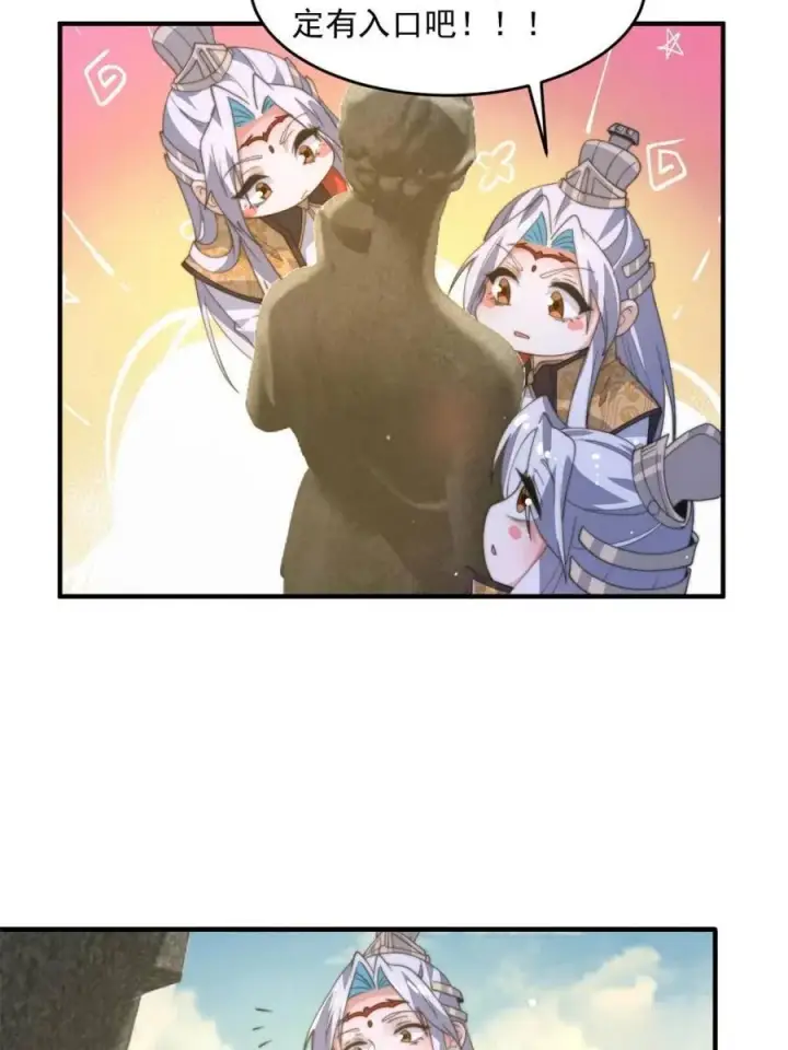 漫画《女徒弟个个想杀我》第179话 姐姐你的脚好香啊~第9张图