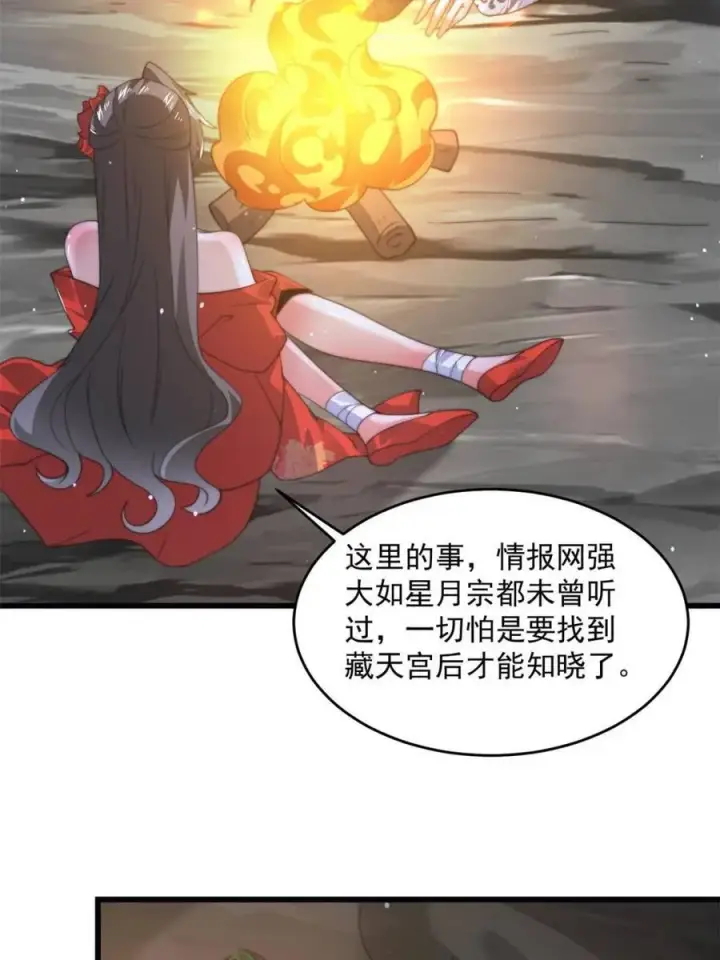 漫画《女徒弟个个想杀我》第180话 家花没有野花香？？第11张图