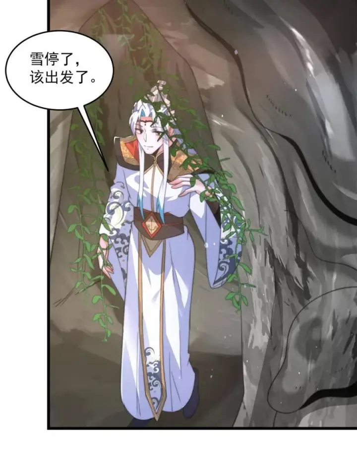 漫画《女徒弟个个想杀我》第180话 家花没有野花香？？第12张图