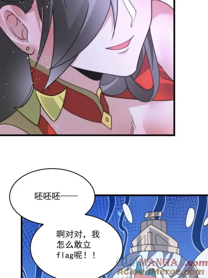漫画《女徒弟个个想杀我》第180话 家花没有野花香？？第16张图