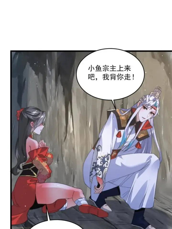 漫画《女徒弟个个想杀我》第180话 家花没有野花香？？第18张图