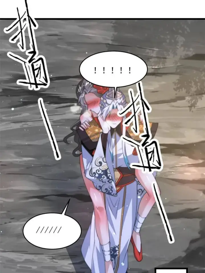 漫画《女徒弟个个想杀我》第180话 家花没有野花香？？第23张图