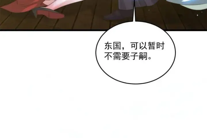 漫画《女徒弟个个想杀我》第180话 家花没有野花香？？第32张图