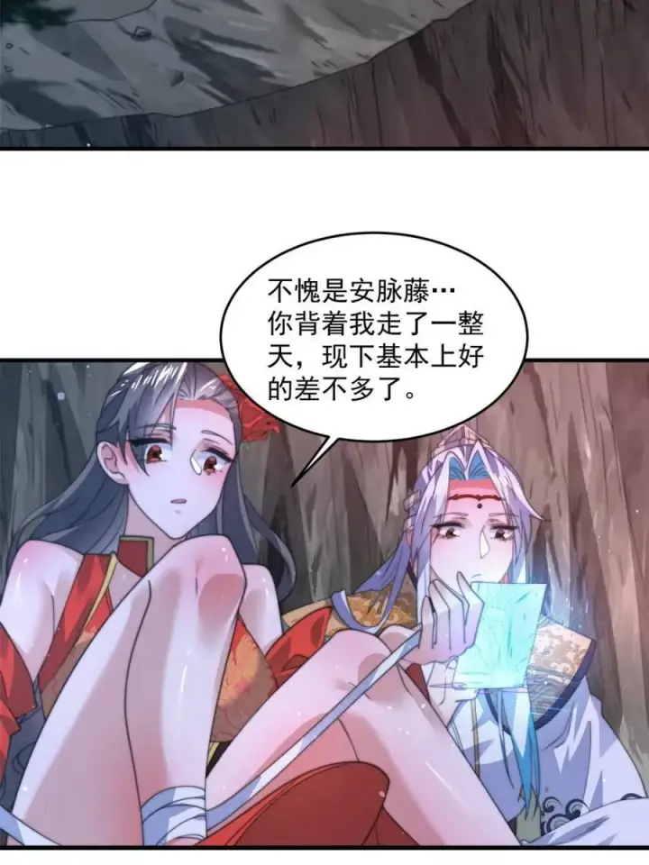 漫画《女徒弟个个想杀我》第180话 家花没有野花香？？第38张图