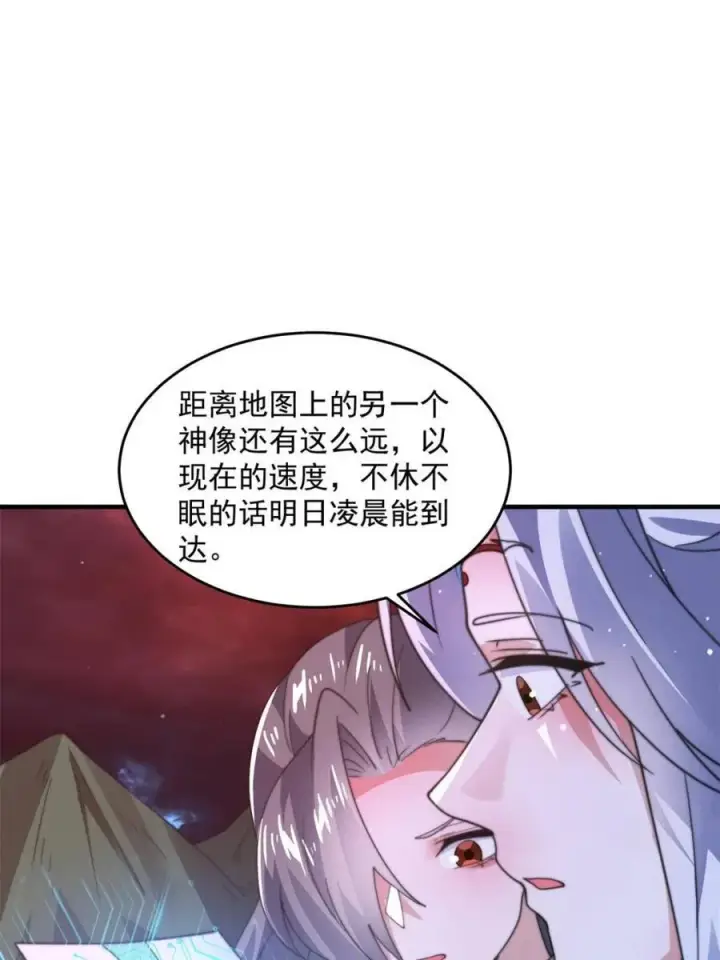漫画《女徒弟个个想杀我》第180话 家花没有野花香？？第39张图