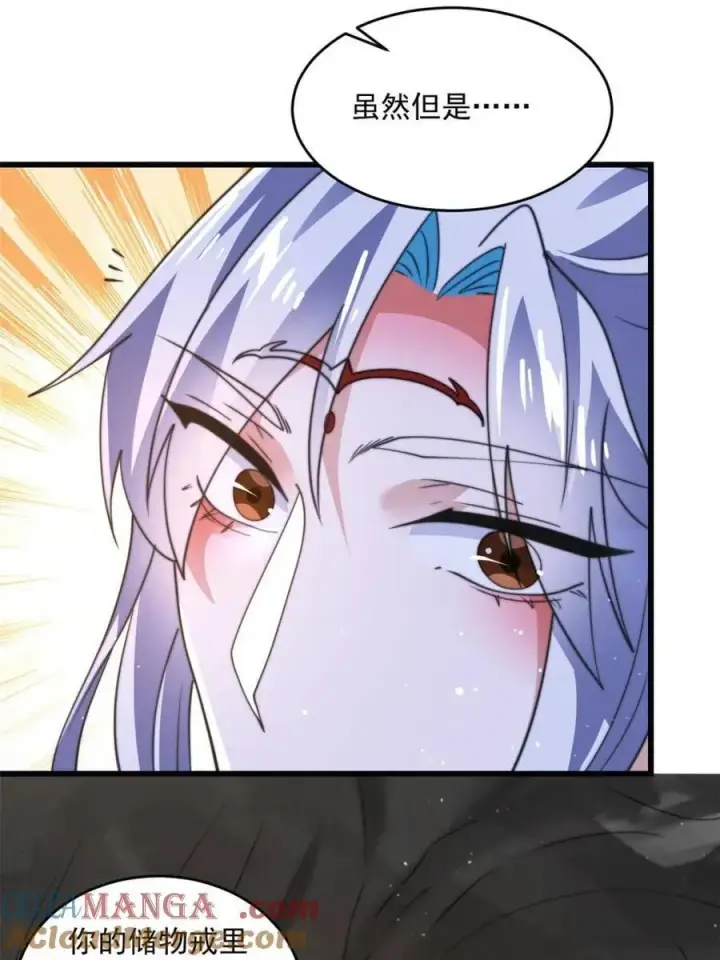 漫画《女徒弟个个想杀我》第180话 家花没有野花香？？第4张图