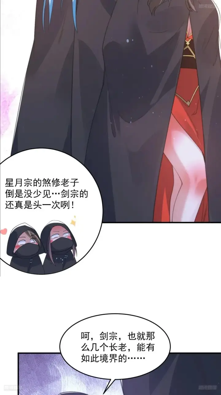 漫画《女徒弟个个想杀我》第181话 哈斯哈斯深入内部！第10张图