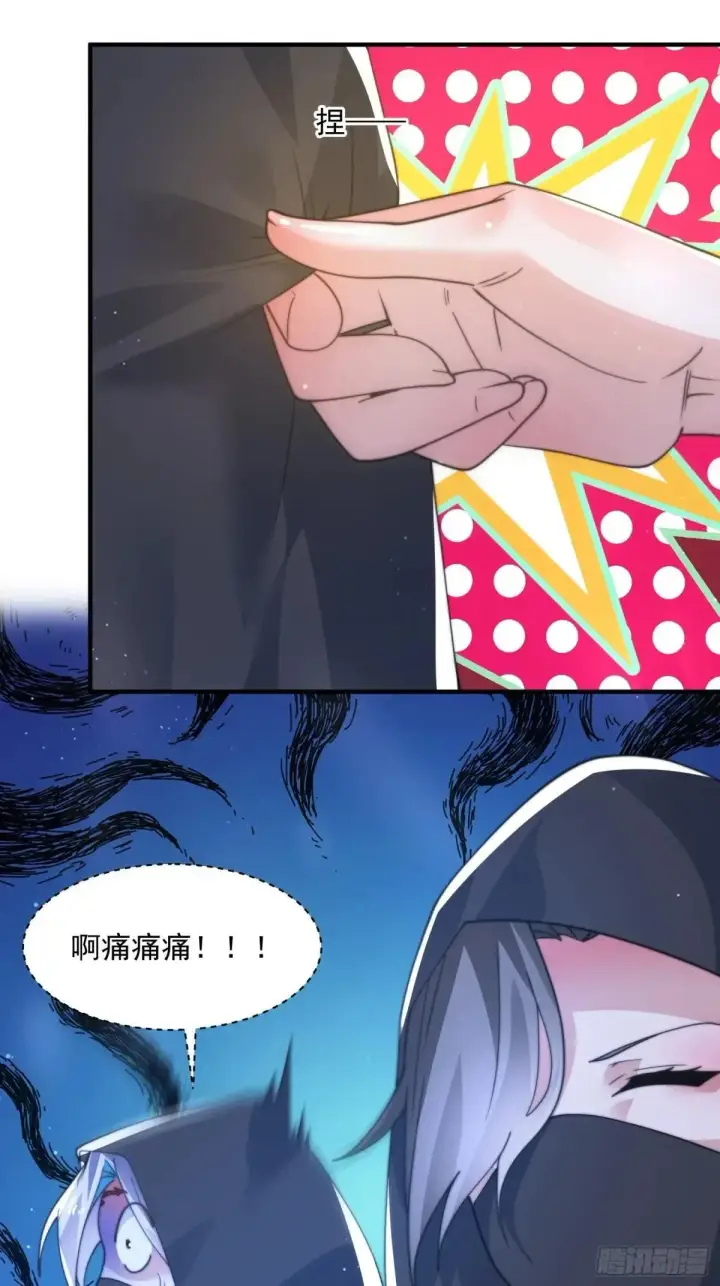 漫画《女徒弟个个想杀我》第181话 哈斯哈斯深入内部！第15张图