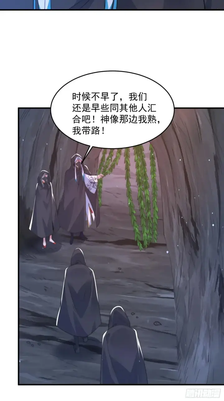 漫画《女徒弟个个想杀我》第181话 哈斯哈斯深入内部！第20张图