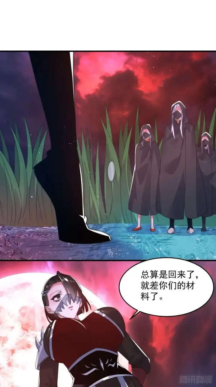 漫画《女徒弟个个想杀我》第181话 哈斯哈斯深入内部！第25张图