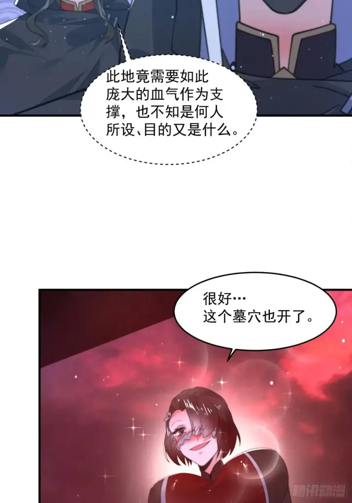 漫画《女徒弟个个想杀我》第181话 哈斯哈斯深入内部！第38张图