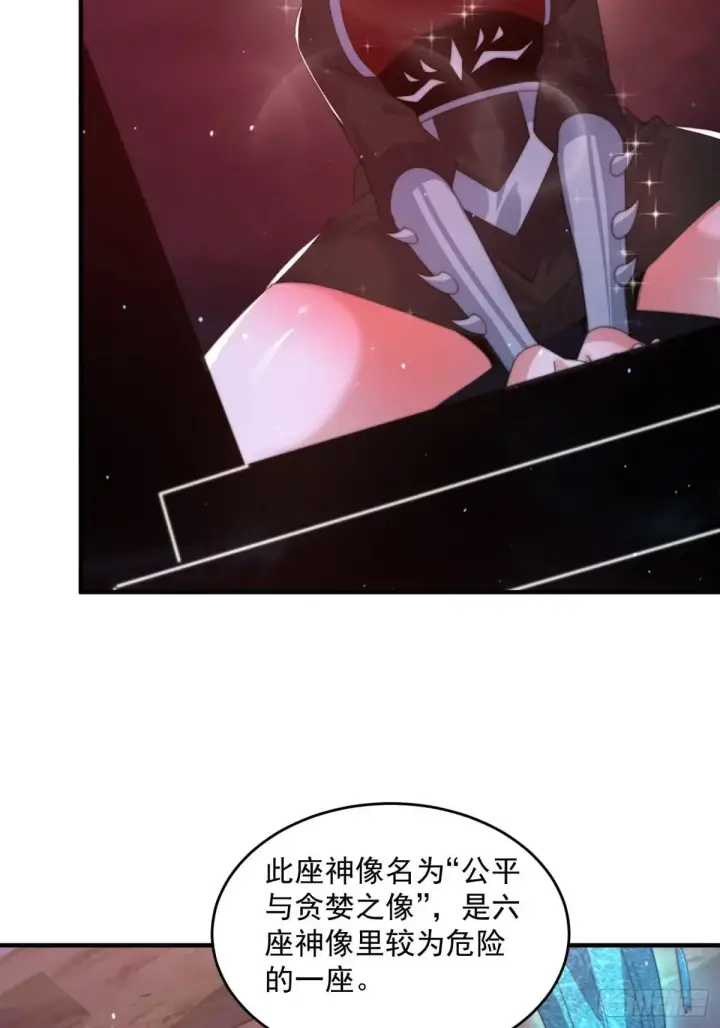 漫画《女徒弟个个想杀我》第181话 哈斯哈斯深入内部！第39张图