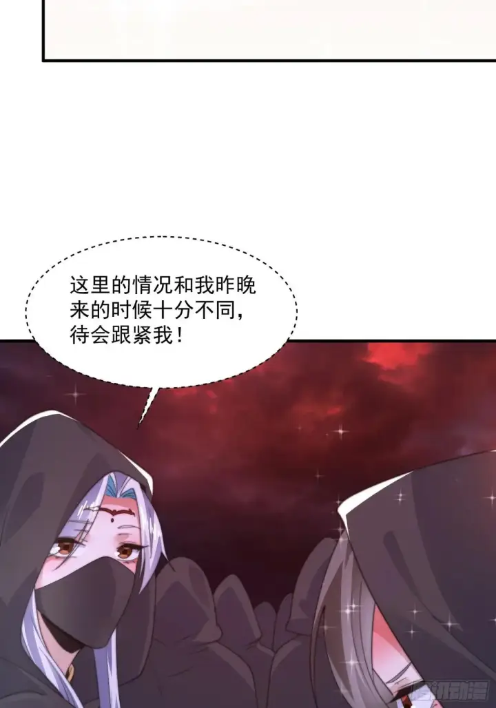 漫画《女徒弟个个想杀我》第181话 哈斯哈斯深入内部！第42张图