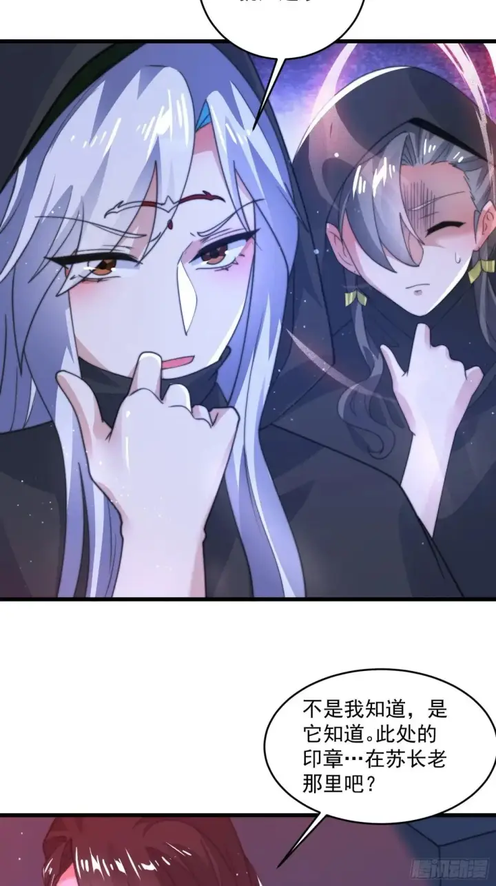 漫画《女徒弟个个想杀我》第182话 你在想屁吃？？？第15张图