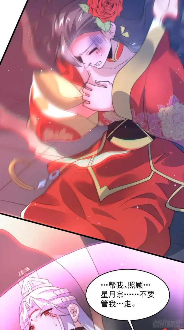 漫画《女徒弟个个想杀我》第182话 你在想屁吃？？？第20张图