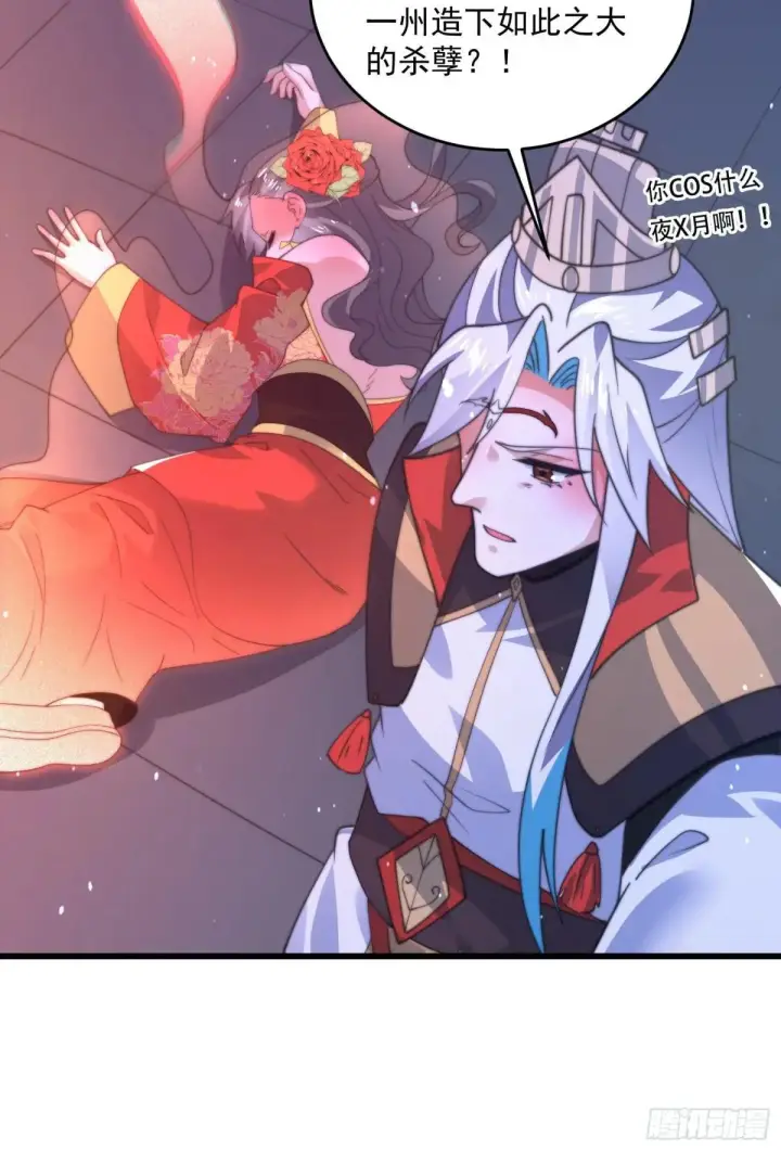 漫画《女徒弟个个想杀我》第182话 你在想屁吃？？？第24张图