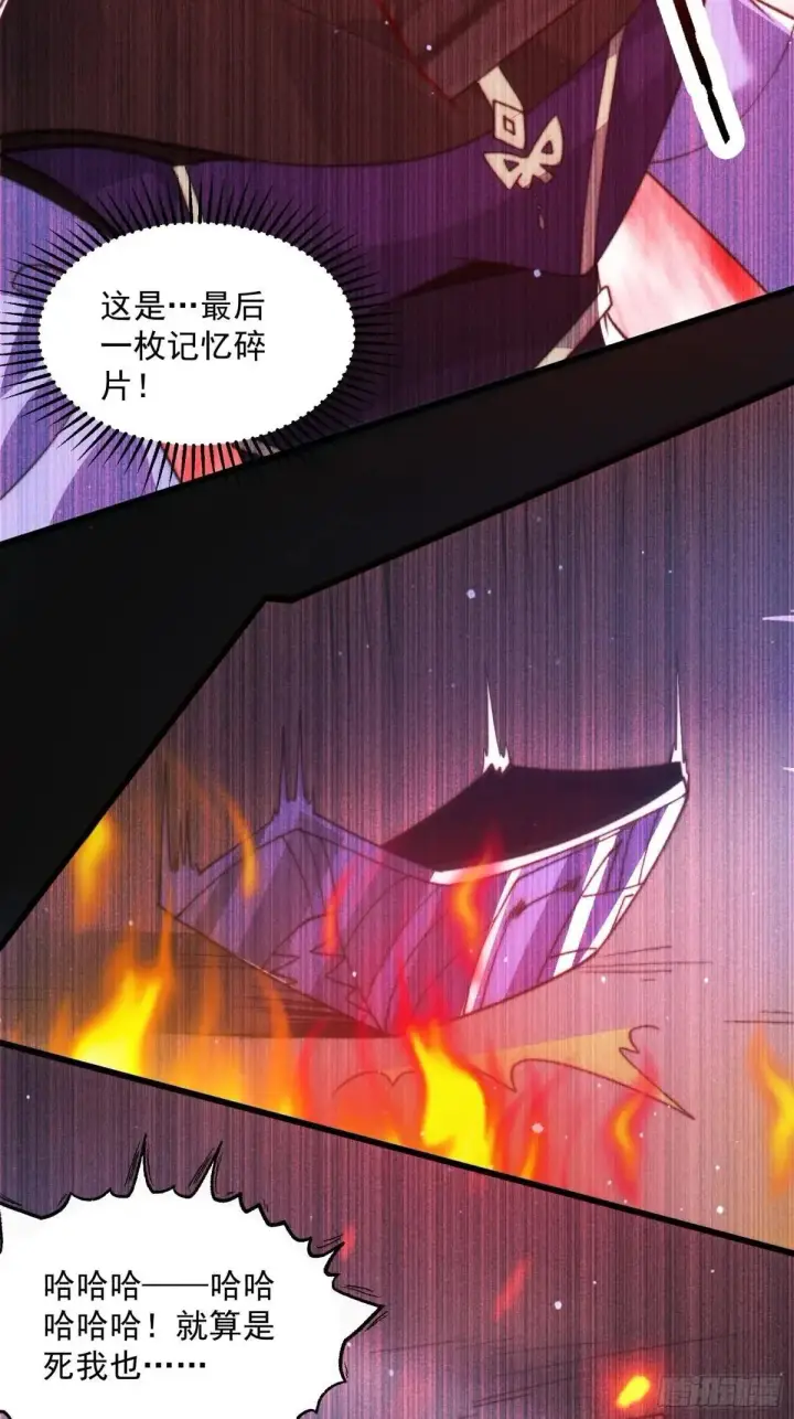 漫画《女徒弟个个想杀我》第182话 你在想屁吃？？？第30张图