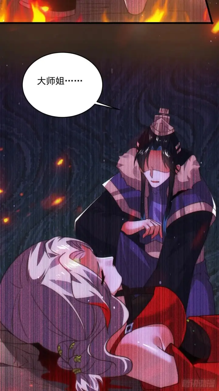 漫画《女徒弟个个想杀我》第182话 你在想屁吃？？？第33张图