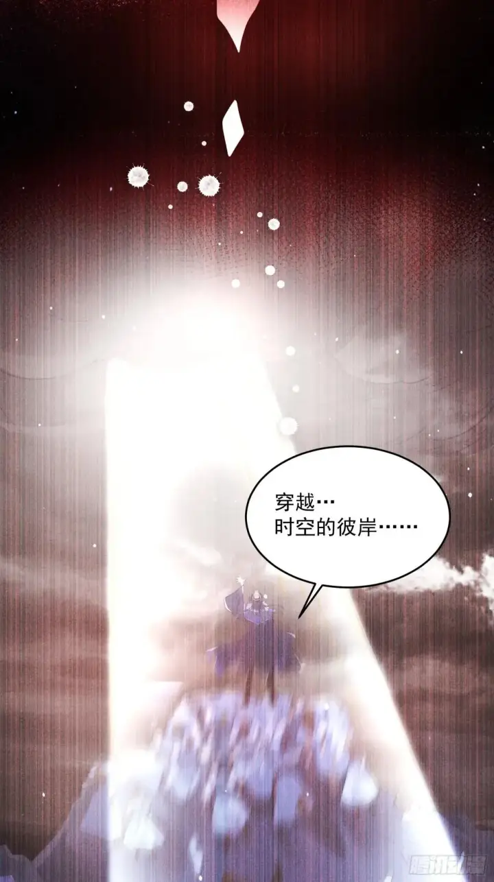 漫画《女徒弟个个想杀我》第183话 穿越真相特娘的来了第22张图