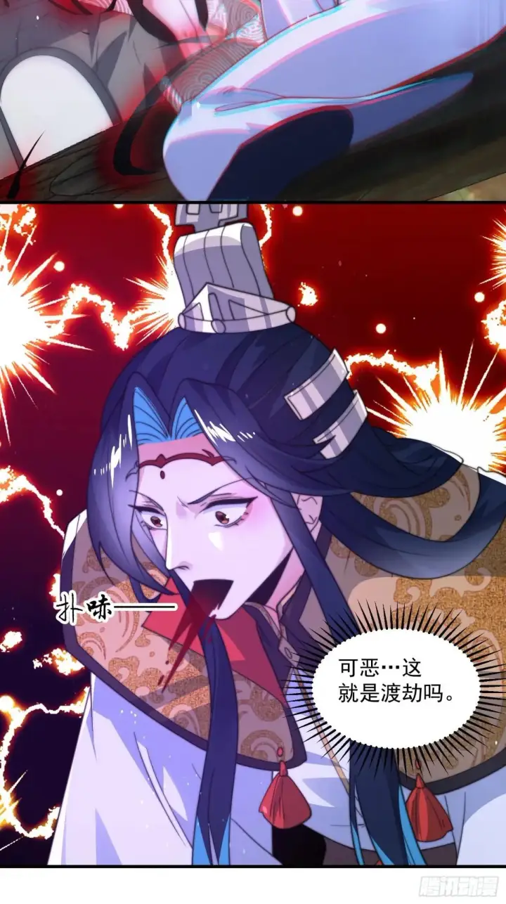 漫画《女徒弟个个想杀我》第183话 穿越真相特娘的来了第34张图