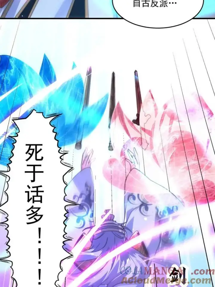 漫画《女徒弟个个想杀我》第184话 这副本该推了啊喂！第10张图