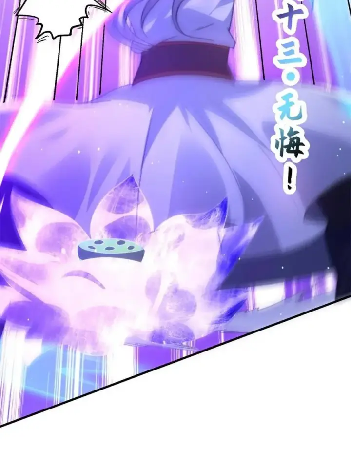 漫画《女徒弟个个想杀我》第184话 这副本该推了啊喂！第11张图