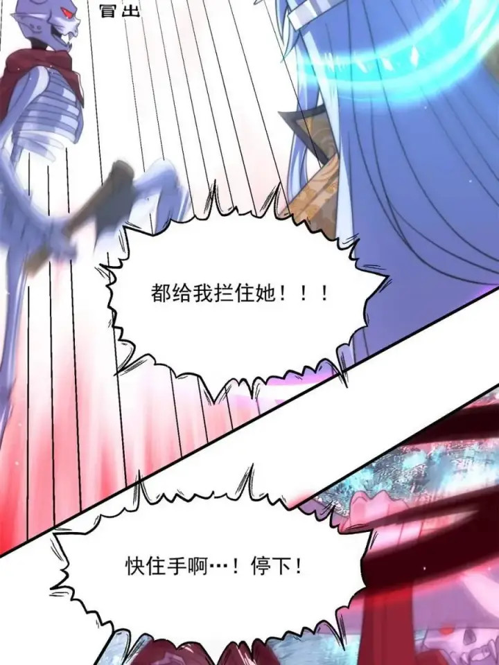 漫画《女徒弟个个想杀我》第184话 这副本该推了啊喂！第20张图