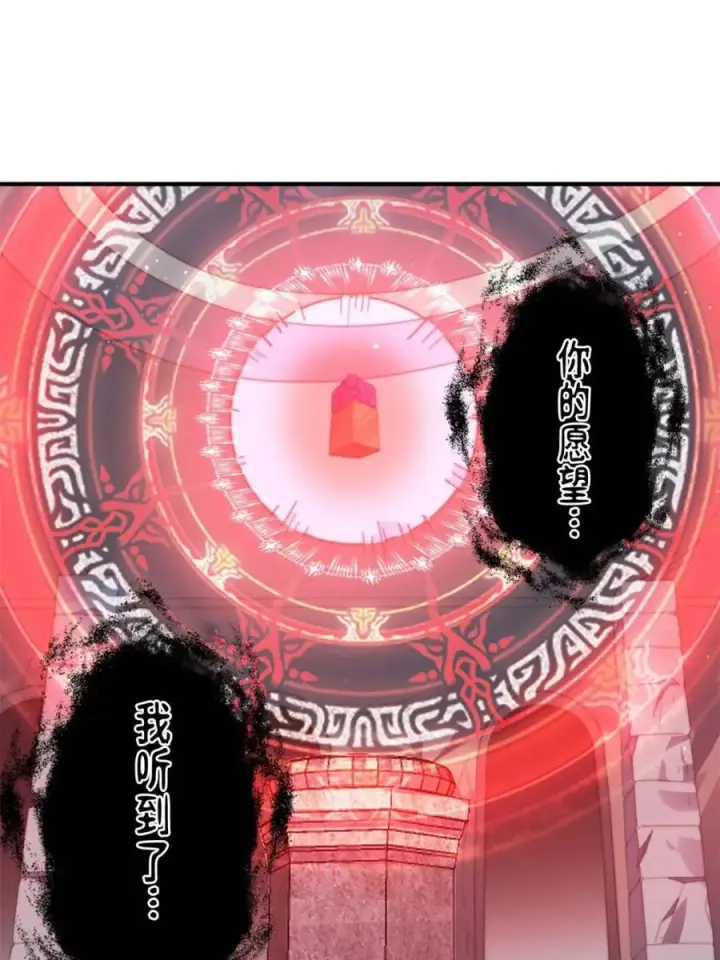 漫画《女徒弟个个想杀我》第184话 这副本该推了啊喂！第3张图