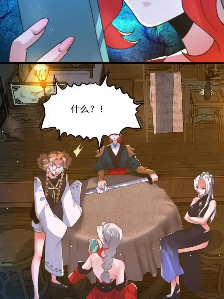 漫画《女徒弟个个想杀我》第184话 这副本该推了啊喂！第35张图