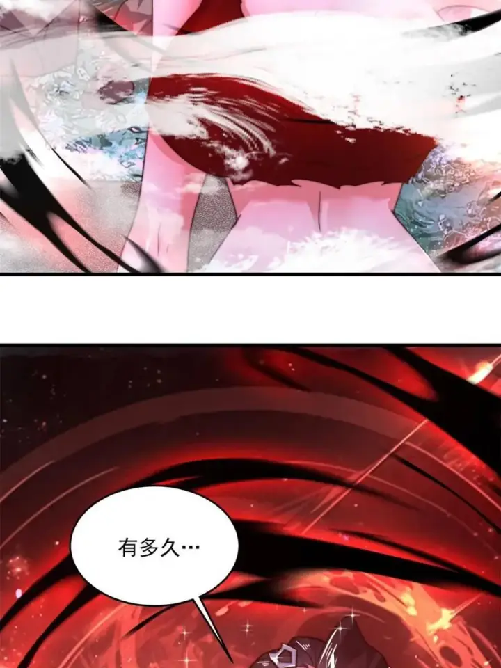 漫画《女徒弟个个想杀我》第184话 这副本该推了啊喂！第45张图