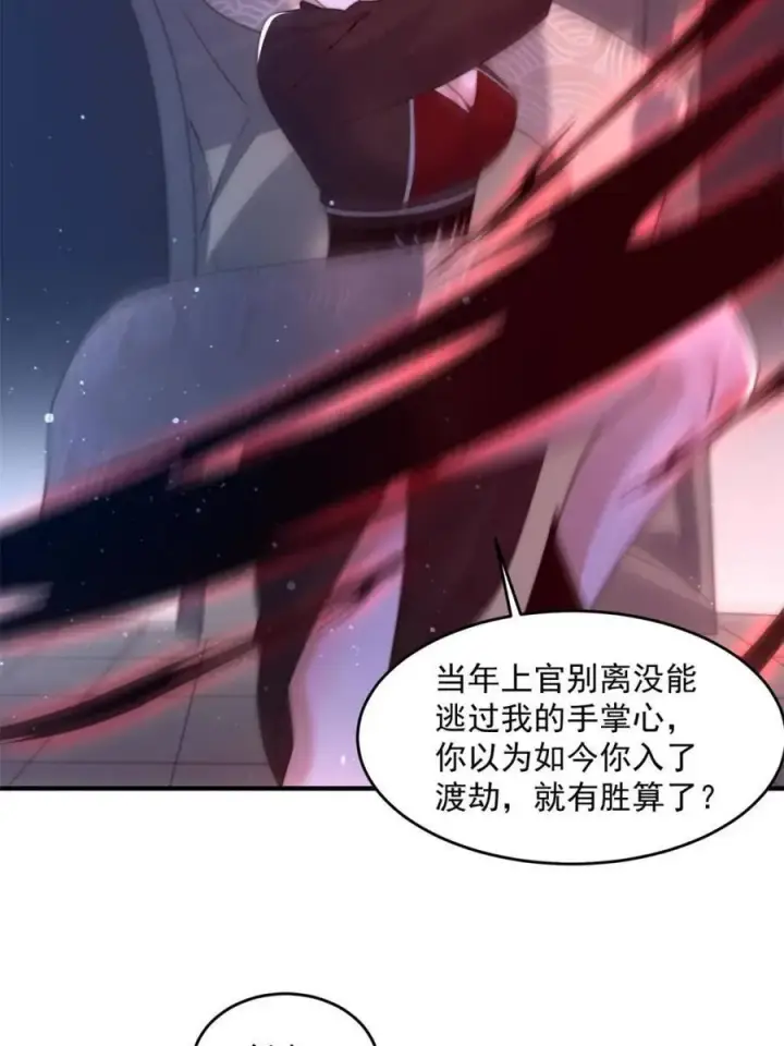 漫画《女徒弟个个想杀我》第184话 这副本该推了啊喂！第8张图
