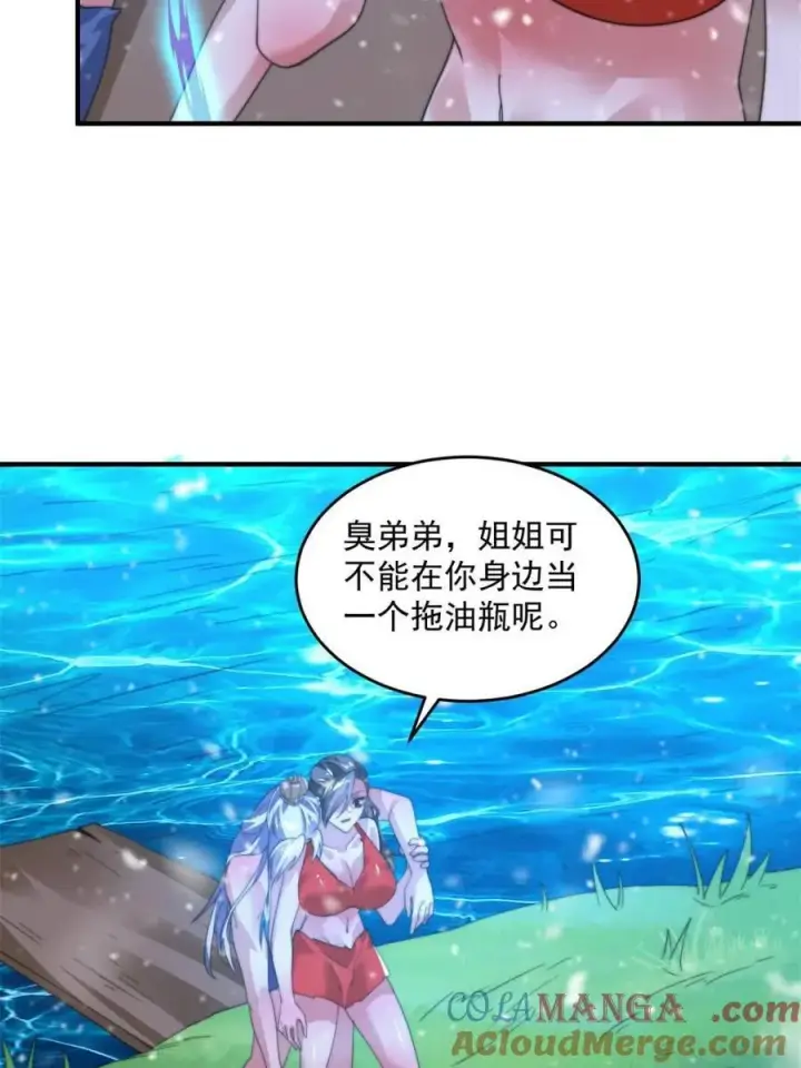 《女徒弟个个想杀我》第185话 鱼红袖的牺牲？！图25