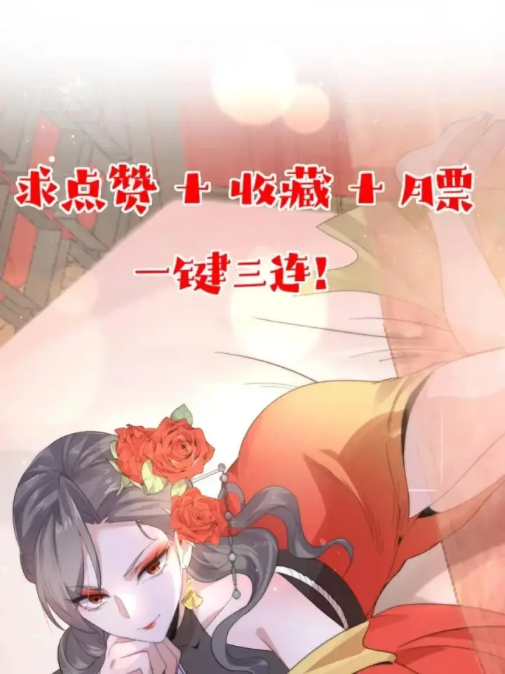 《女徒弟个个想杀我》第185话 鱼红袖的牺牲？！图48