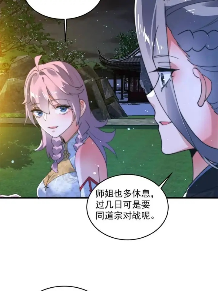 《女徒弟个个想杀我》第185话 鱼红袖的牺牲？！图6