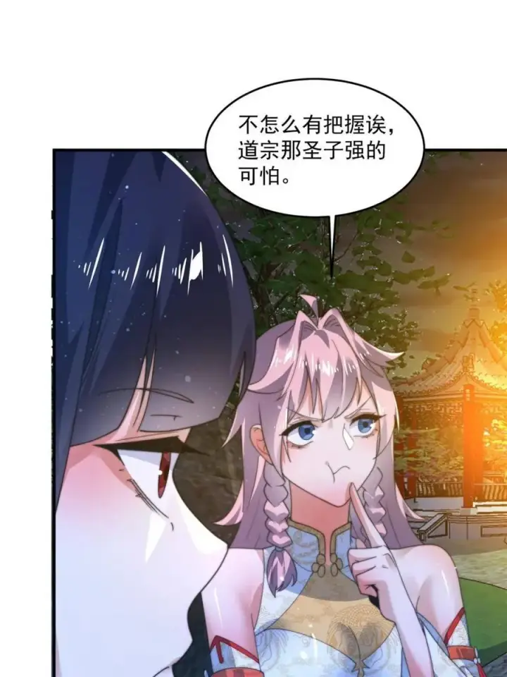 《女徒弟个个想杀我》第185话 鱼红袖的牺牲？！图8