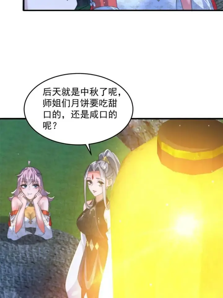 《女徒弟个个想杀我》第185话 鱼红袖的牺牲？！图9