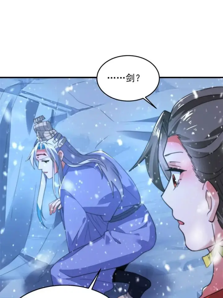 《女徒弟个个想杀我》第187话 左拥还是右抱？！图18
