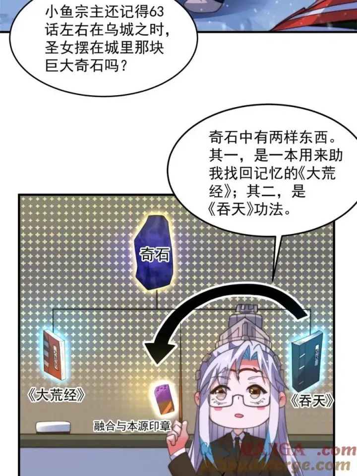 《女徒弟个个想杀我》第187话 左拥还是右抱？！图19